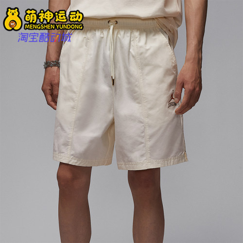 Nike/耐克正品JORDAN男士简约宽松运动经典梭织短裤II0485-047