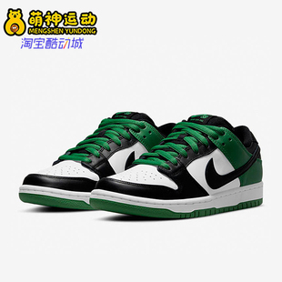 Dunk 302 Nike 运动耐磨板鞋 BQ6817 经典 耐克正品 Low男女同款