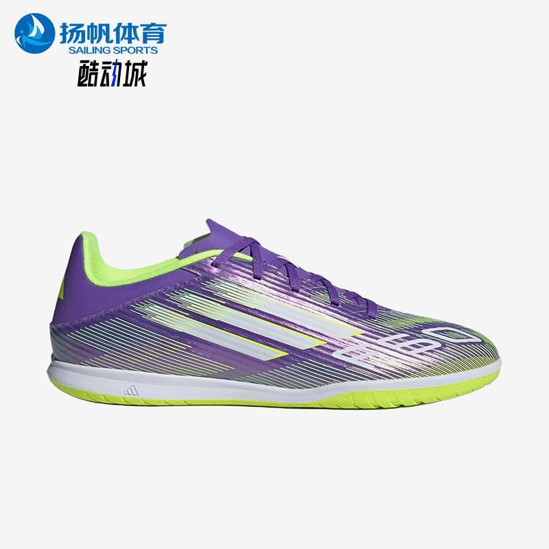 Adidas/阿迪达斯正品F50系列男女紫色经典训练鞋防滑足球鞋JI0023