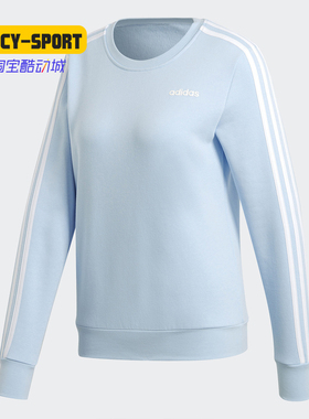 Adidas/阿迪达斯正品秋季新款 女子休闲运动百搭卫衣 EK5592