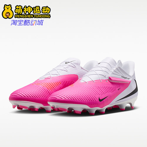 Nike/耐克正品Phantom 6男士运动耐磨低帮足球鞋IQ2391-900