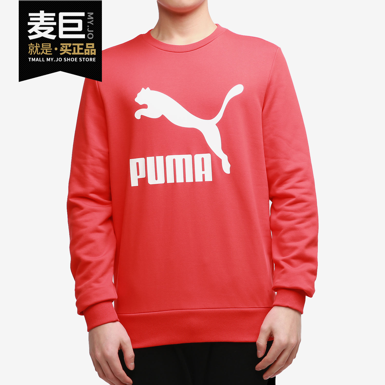 彪马男子圆领运动休闲宽松卫衣