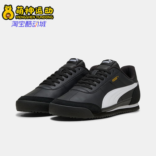 Puma/彪马正品Turino 2 男女耐磨低帮透气休闲鞋397646-06
