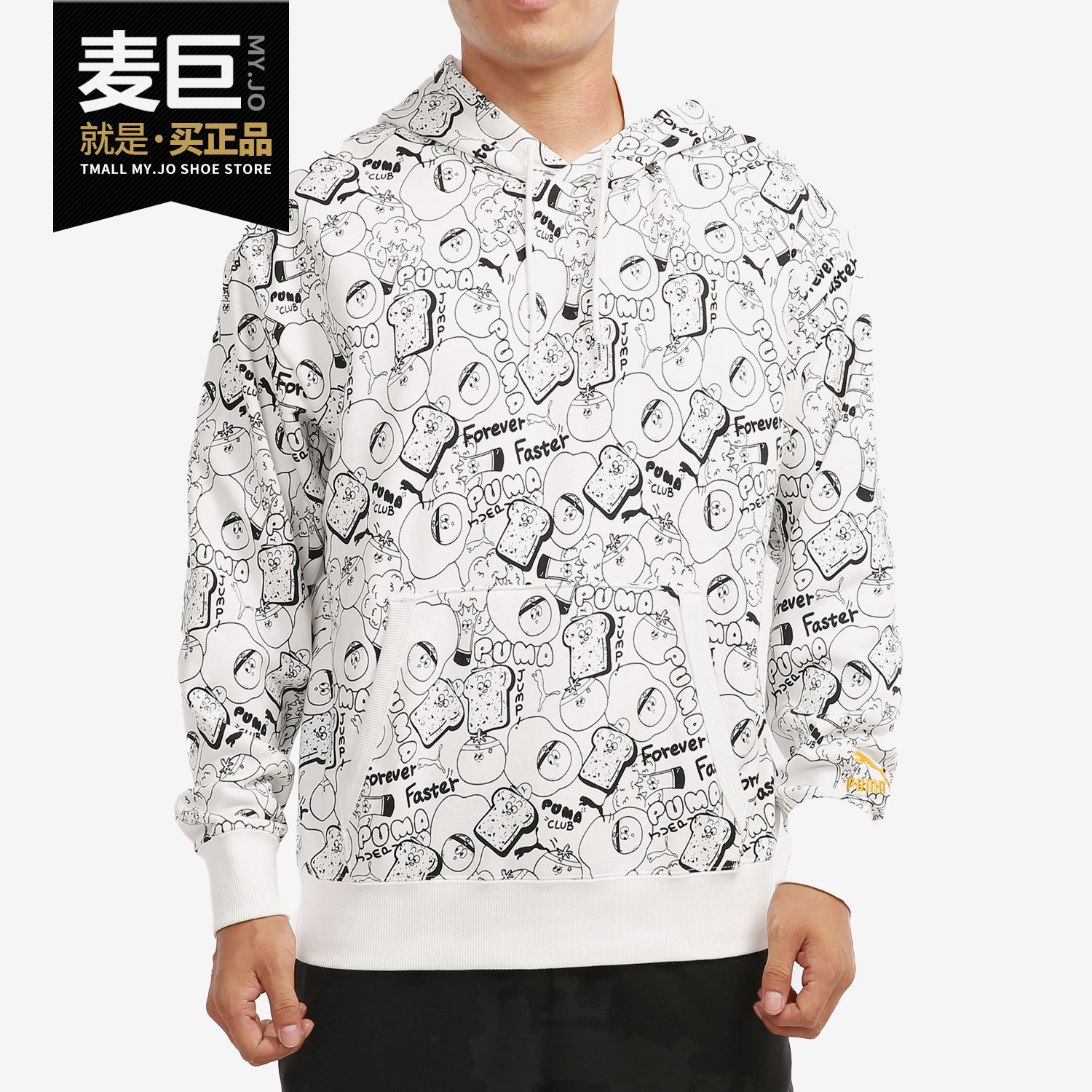 彪马正品男子运动卫衣