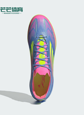 Adidas/阿迪达斯正品F50 PRO TF新款男士运动耐磨足球鞋IE1219