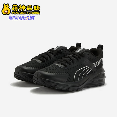 Puma/彪马正品HYPNOTIC男女网眼透气缓震经典耐磨跑步鞋403952-01