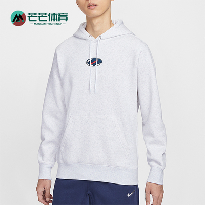 Nike/耐克正品Sportswear Club男士休闲连帽套头卫衣IF1763-051