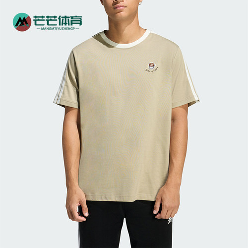 Adidas/阿迪达斯正品LUXCOFECAFECUPT-SHIRT经典短袖T恤JZ5071
