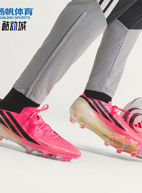 Adidas/阿迪达斯正品F50 HYPERFAST FG 男女经典长钉足球鞋JR5386