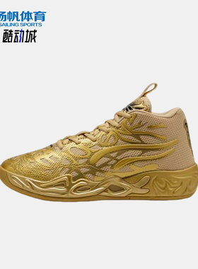 Puma/彪马正品LaMelo Ball MB.04男女耐磨防滑篮球鞋311306-01