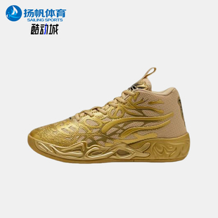 Puma/彪马正品LaMelo Ball MB.04男女耐磨防滑篮球鞋311306-01