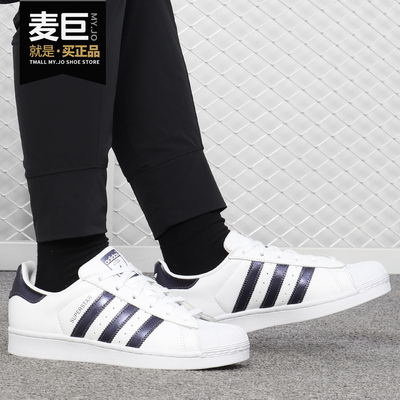 Adidas/阿迪达斯正品 superstar 三叶草 男女休闲运动板鞋CG5463