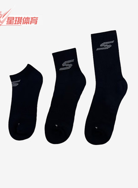 Skechers/斯凯奇正品春季新款男女同款运动袜三双装 P322U006