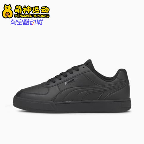 Puma/彪马男女耐磨运动休闲板鞋