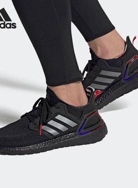 Adidas/阿迪达斯正品ULTRABOOST 20 男女训练运动跑步鞋 GZ7606