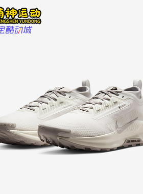 Nike/耐克正品Pegasus Trail 5男士运动缓震低帮跑步鞋HQ7494-100