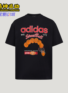 Adidas/阿迪达斯正品夏季款男女同款印花运动短袖T恤KX5727