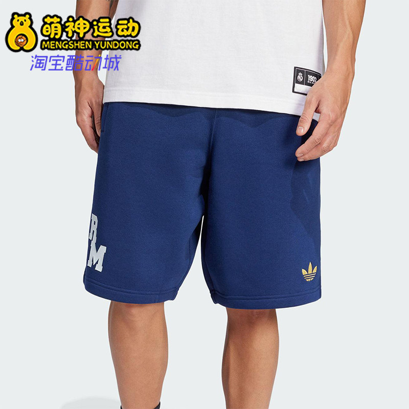 Adidas/阿迪达斯正品三叶草男士皇马足球经典运动针织短裤JF2588