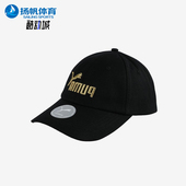 遮阳棒球帽025907 Puma 男女户外风运动经典 2025新款 彪马正品