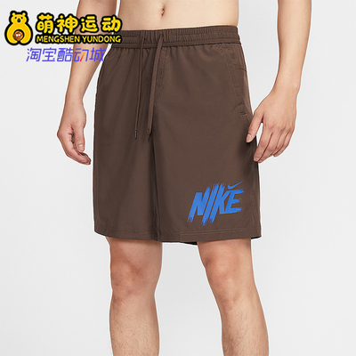 Nike/耐克正品Form Dri-FIT男士梭织轻盈透气运动短裤HV0385-237