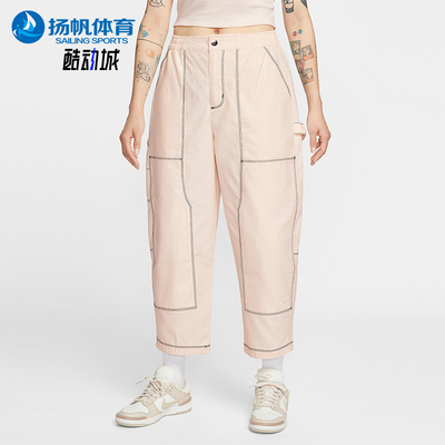 Nike/耐克正品Sportswear女士运动低腰时尚工装长裤IF0312-103