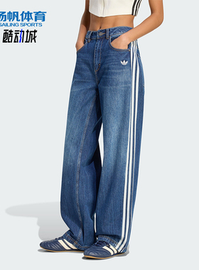 Adidas/阿迪达斯正品三叶草女士休闲经典日常牛仔运动裤KW2094