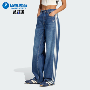 Adidas/阿迪达斯正品三叶草女士休闲经典日常牛仔运动裤KW2094