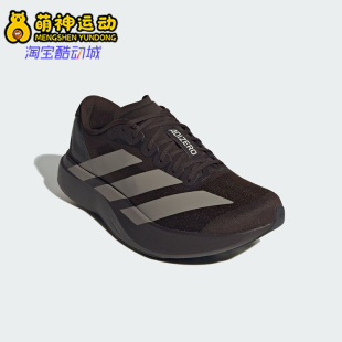 Adidas/阿迪达斯正品Adizero Evo SL男士经典运动跑步鞋KI3946