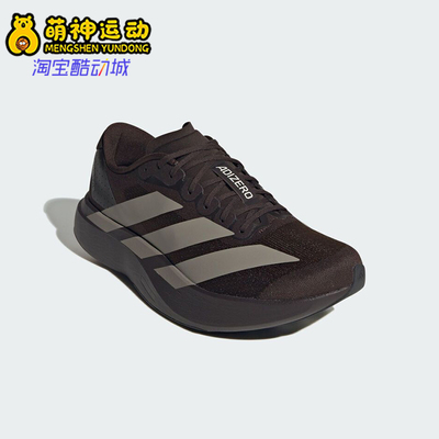 Adidas/阿迪达斯正品Adizero Evo SL男士经典运动跑步鞋KI3946