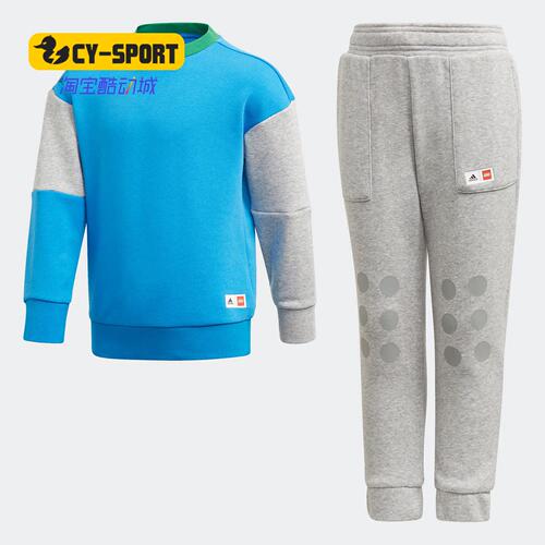 Adidas/阿迪达斯正品新款LB LEGO SET 小童装训练运动套装GN6828