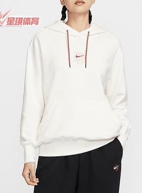 Nike/耐克正品Sportswear女士 Oversize风套头卫衣HV8461-133