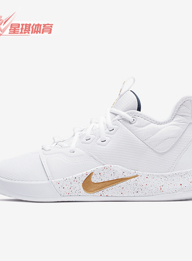 Nike/耐克正品PG 3 EP 男士时尚简约透气篮球鞋AO2608-100