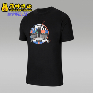 耐克正品 T恤DB9920 26夏JORDAN 运动圆领套头短袖 010 男士 Nike