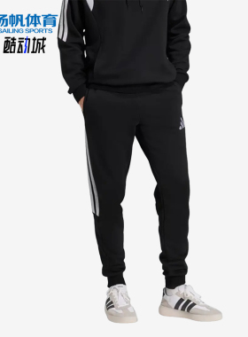 Adidas/阿迪达斯正品新款男黑白色运动经典休闲针织长裤JY7154