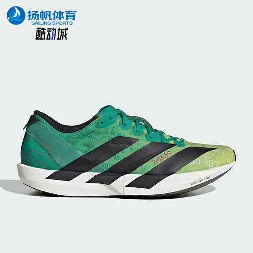 Adidas/阿迪达斯正品ADIZERO ADIOS 9男士透气运动跑步鞋JP9268