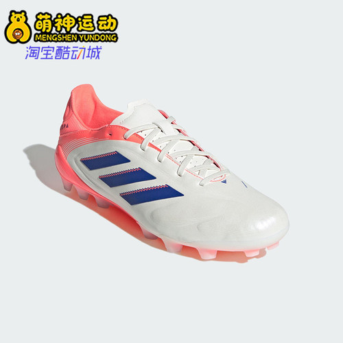 Adidas/阿迪达斯正品COPA PURE III 男女AG短钉经典足球鞋JR2865