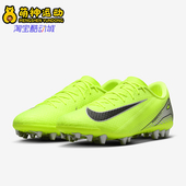耐克正品 新款 男女训练人造草地足球鞋 Nike FQ8364 700