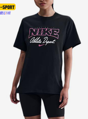 Nike/耐克正品2026年女士休闲时尚经典运动短袖T恤IF1181-010