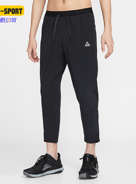 Nike/耐克正品ACG Dri-FIT男士跑步干爽梭织运动长裤IO9666-010