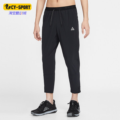 Nike/耐克正品ACG Dri-FIT男士跑步干爽梭织运动长裤IO9666-010