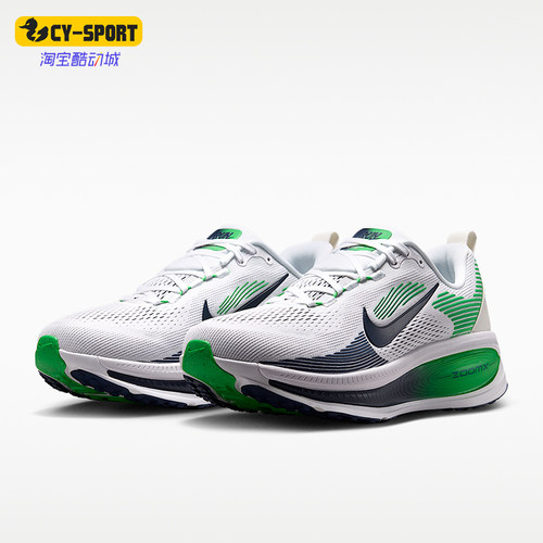 Nike/耐克正品Vomero 18男士缓震透气休闲跑步鞋HM6803-115