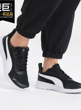 Puma/彪马正品男女同款低帮轻便舒适运动休闲鞋 371120-02