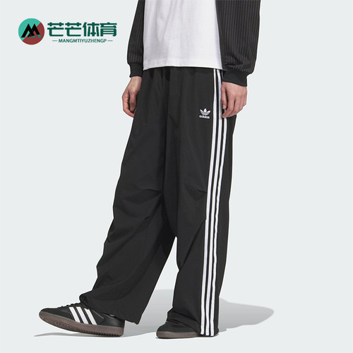 Adidas/阿迪达斯正品三叶草男士耐穿宽松梭织运动休闲长裤KC2638