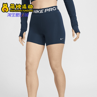 CZ9831 Nike 女士耐穿运动休闲透气短裤 2026夏款 478 耐克正品