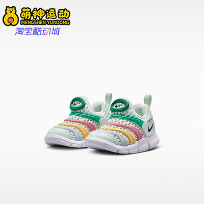 Nike/耐克正品Dynamo Free 2婴童轻便经典透气运动鞋IV0524-301