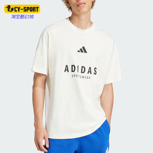 Adidas/阿迪达斯正品夏季新款男士经典时尚简约短袖T恤JJ3660