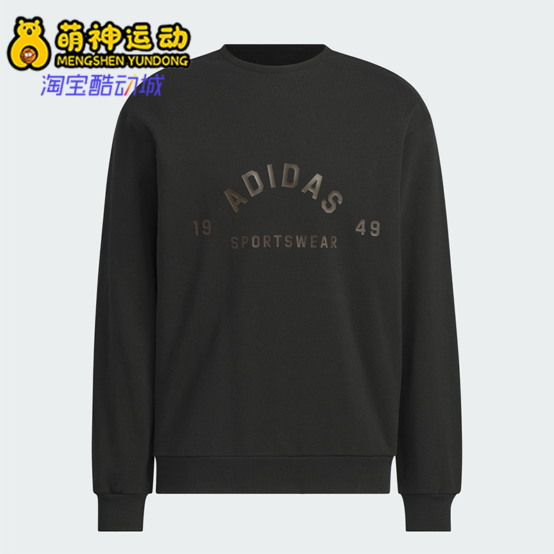 Adidas/阿迪达斯正品新款男士经典宽松长袖圆领卫衣套头衫JL6063