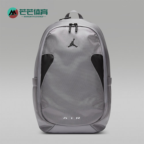 Nike/耐克正品JORDAN男女收纳便携运动经典休闲双肩包IU0577-067