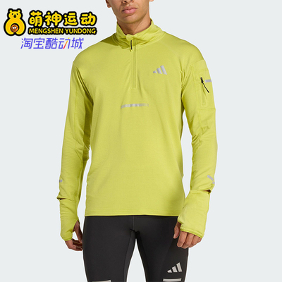 Adidas/阿迪达斯正品2025男士透湿保暖立领跑步运动套头衫JM5725