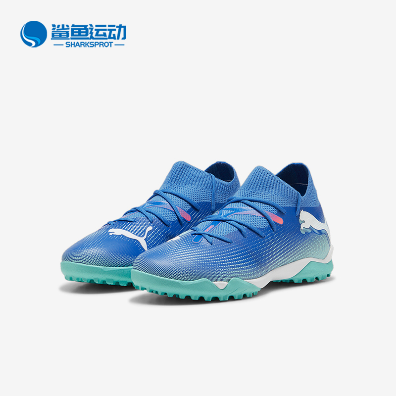 Puma/彪马正品运动新款大童训练TT碎钉防滑低帮耐磨系带足球鞋